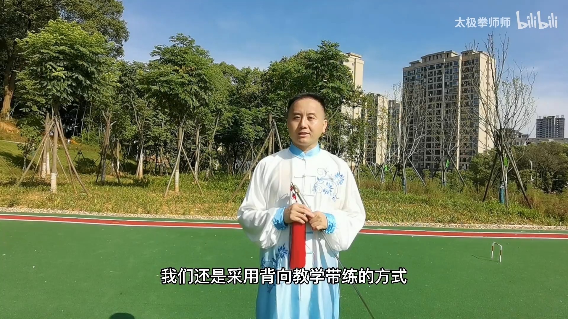 Taiji Sword 32 Forms (Name of Taiji Sword 32 Forms)